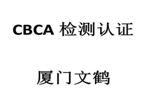福州HACCP危害分析與關(guān)鍵控制點(diǎn)認(rèn)證輔導(dǎo)咨詢(xún)及審核機(jī)構(gòu)解析
